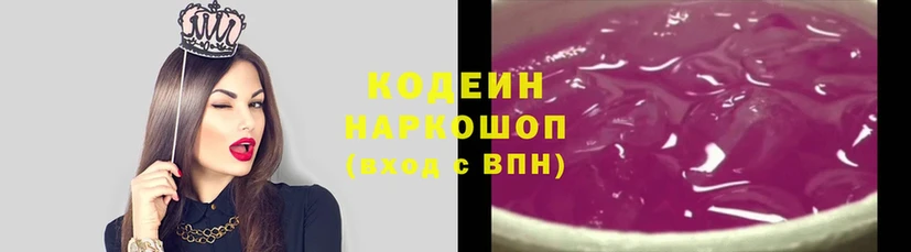 Codein Purple Drank  Губкинский 