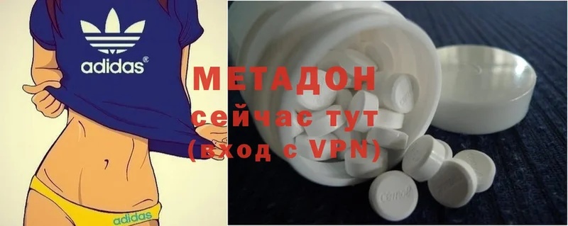 Метадон methadone  Губкинский 